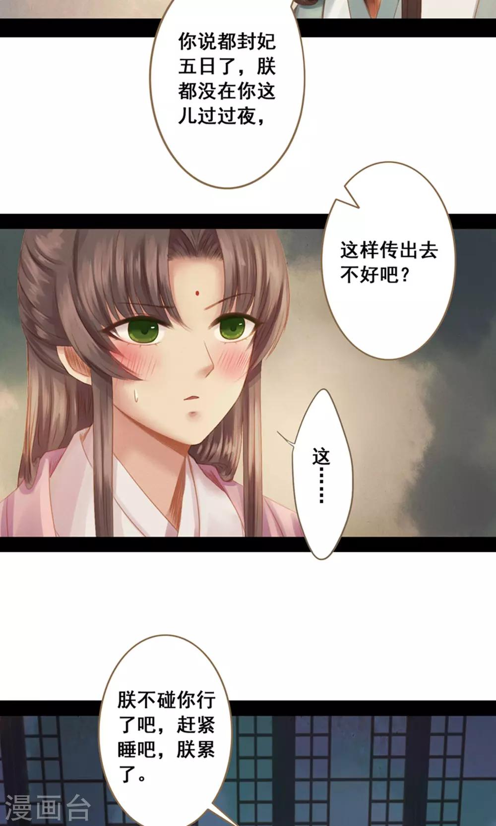 第11话 同床共枕 文末有福利19