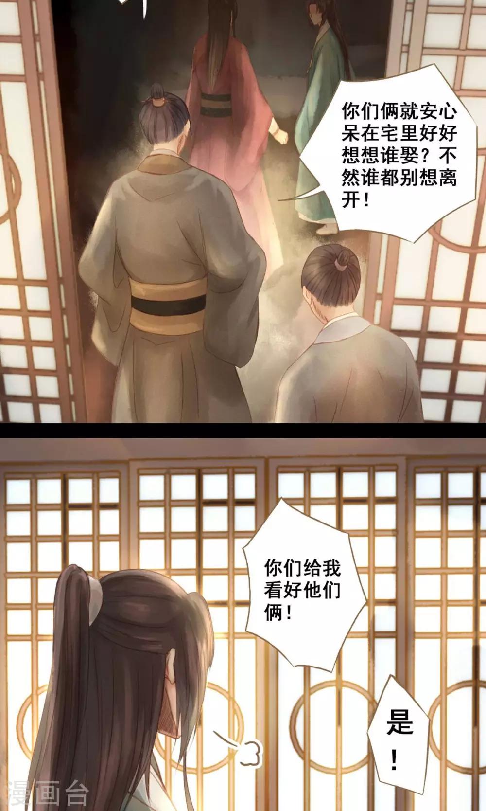 第1话 绣球32