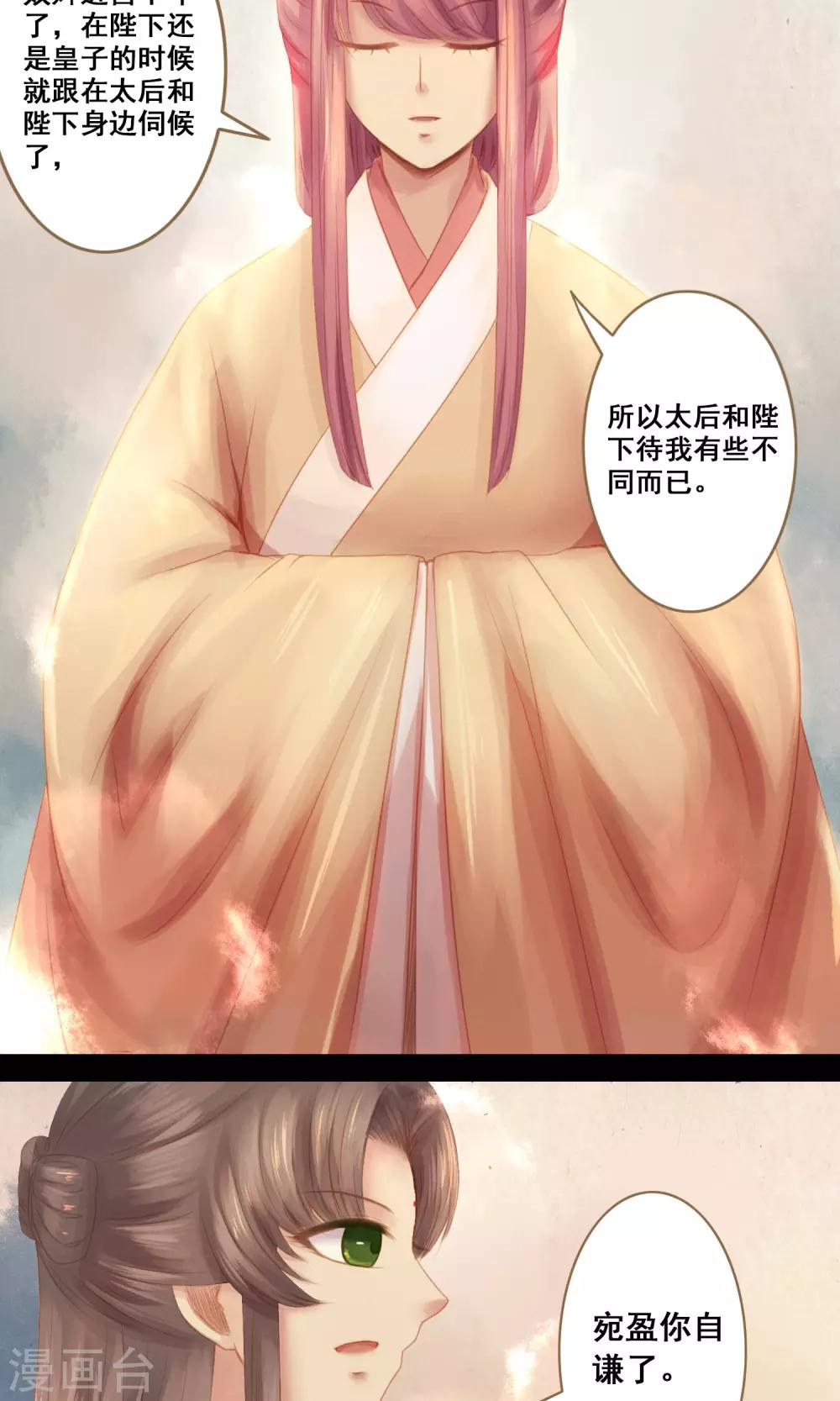 最终话 罪奴所遇刺6