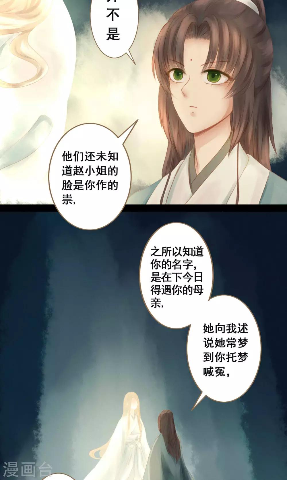 第3话 二十年阳寿2