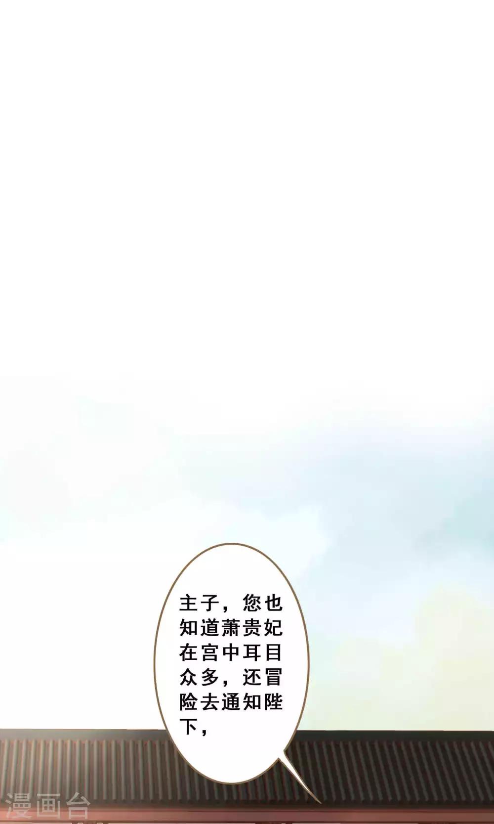 第7话 请愿入宫30