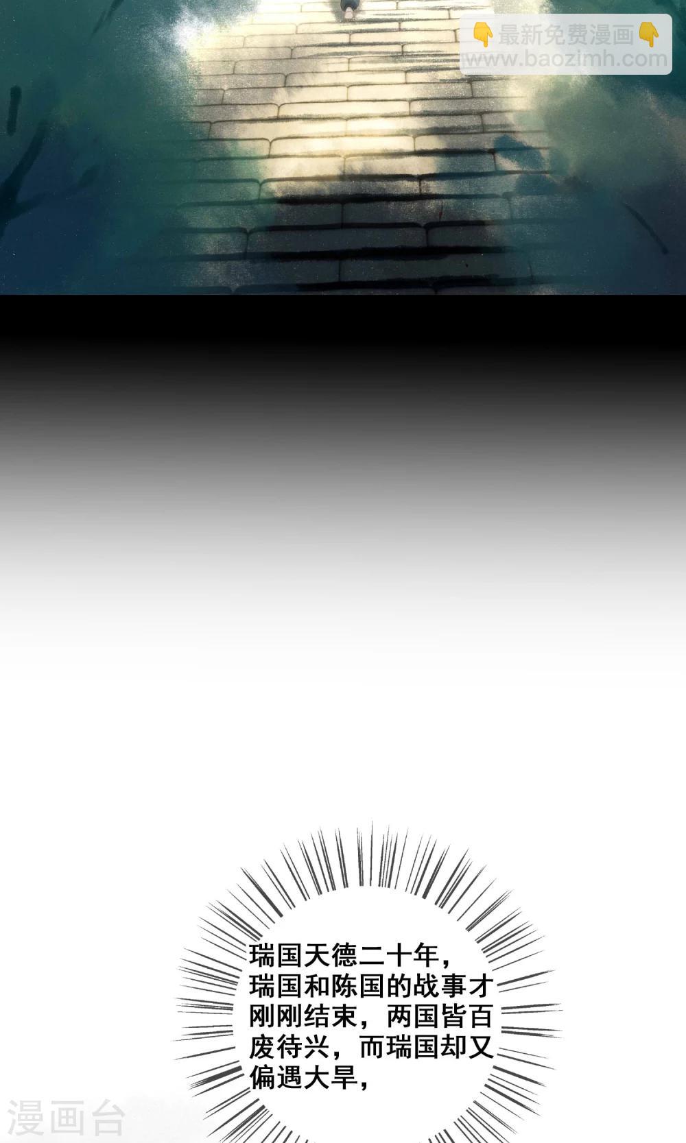 第4话 师傅14