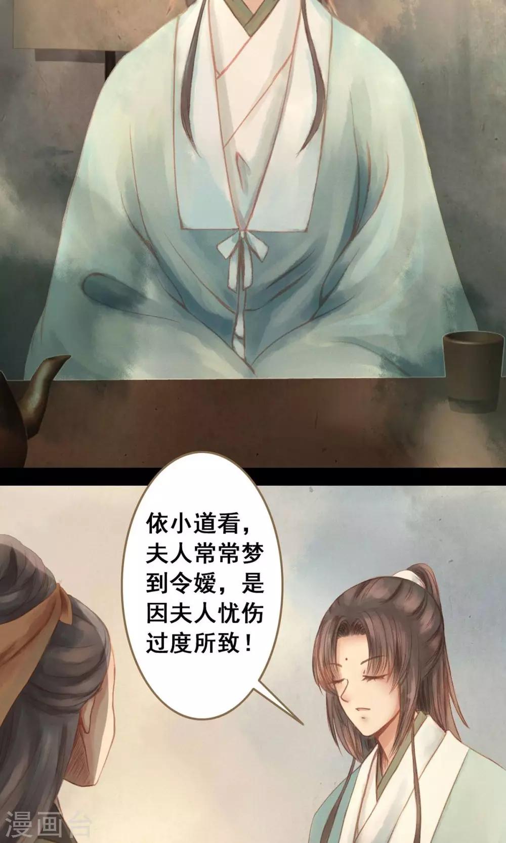 第1话 绣球13