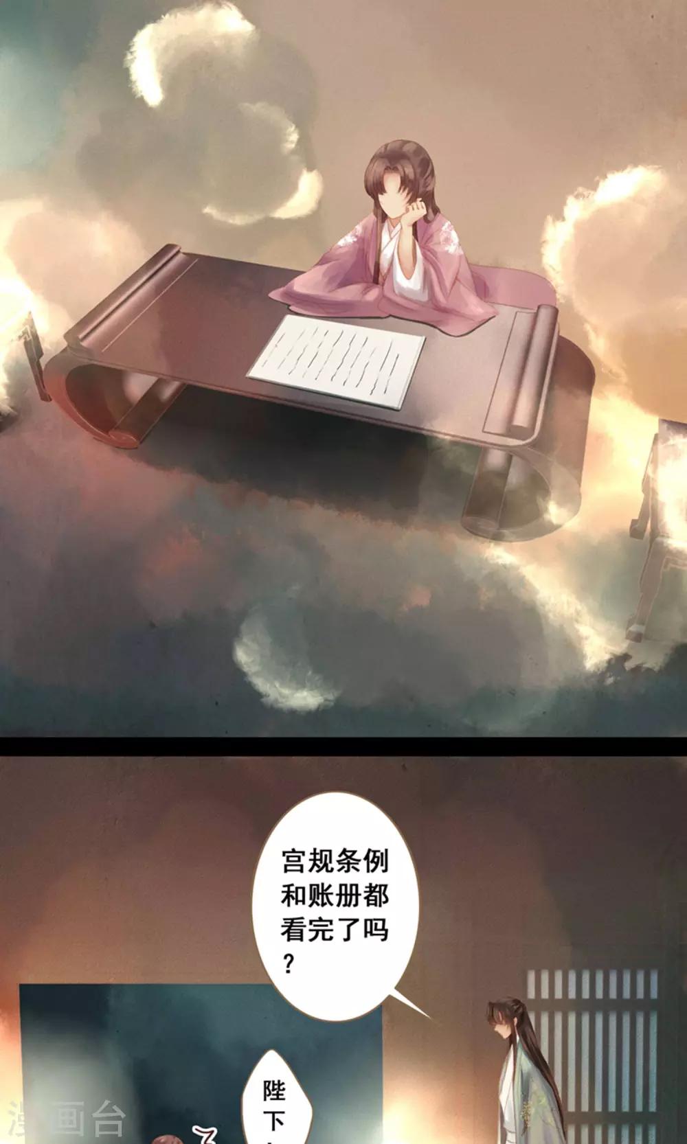 第11话 同床共枕 文末有福利10