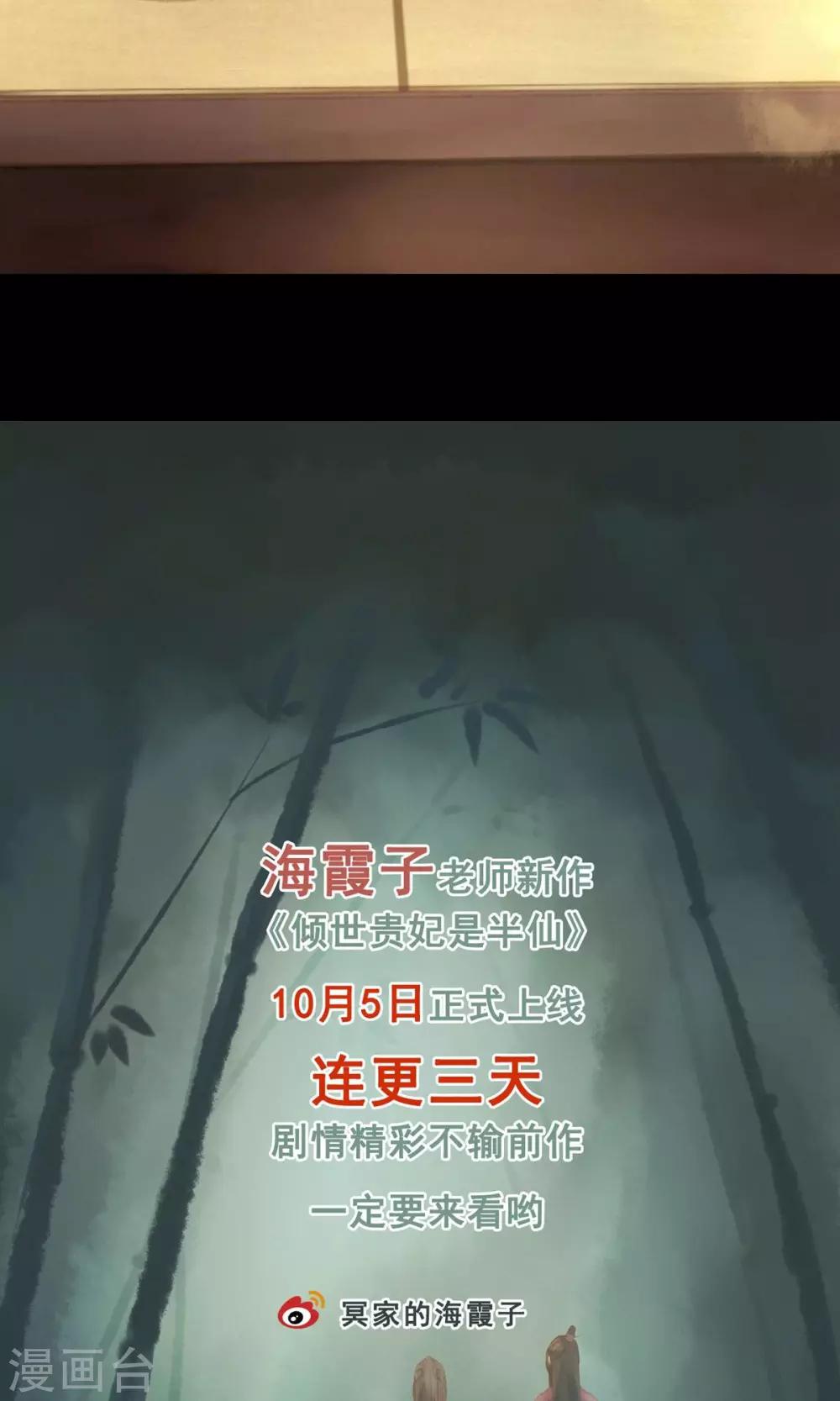 第1话 绣球34