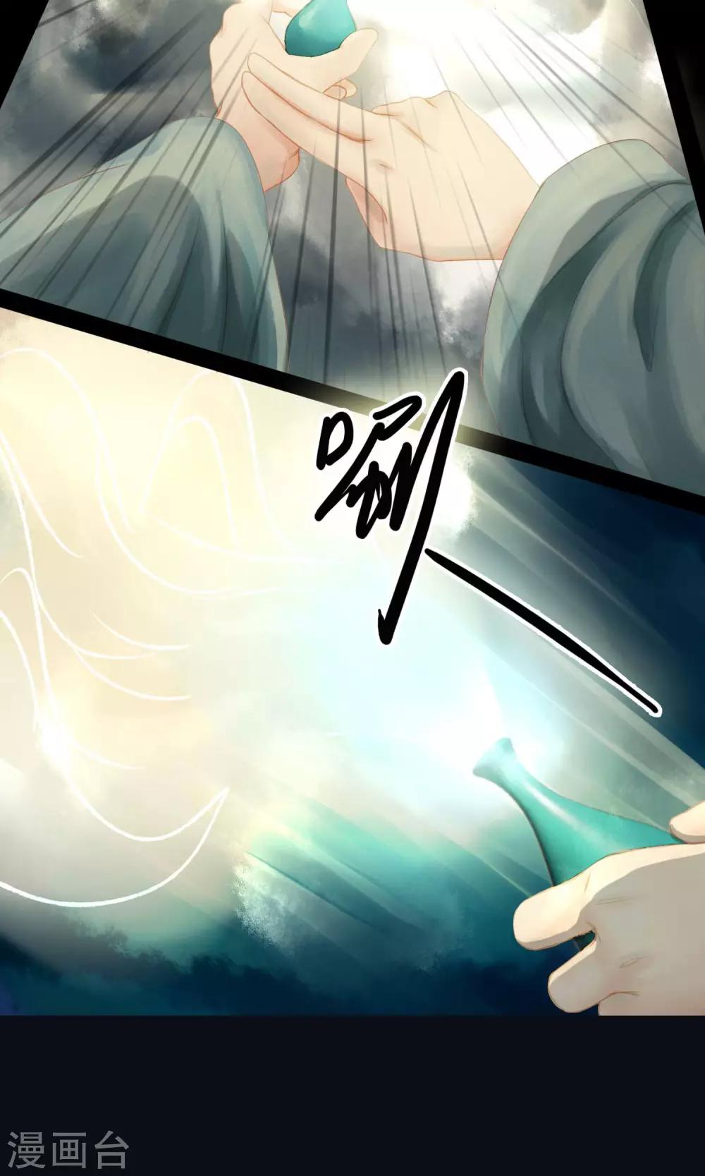 第3话 二十年阳寿7