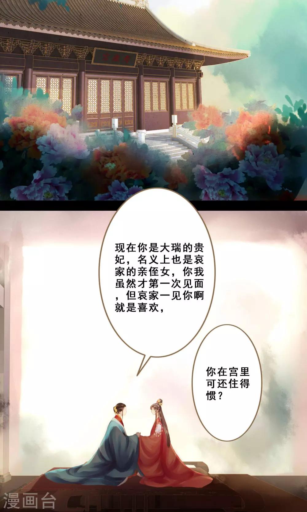 第9话 凶兆2