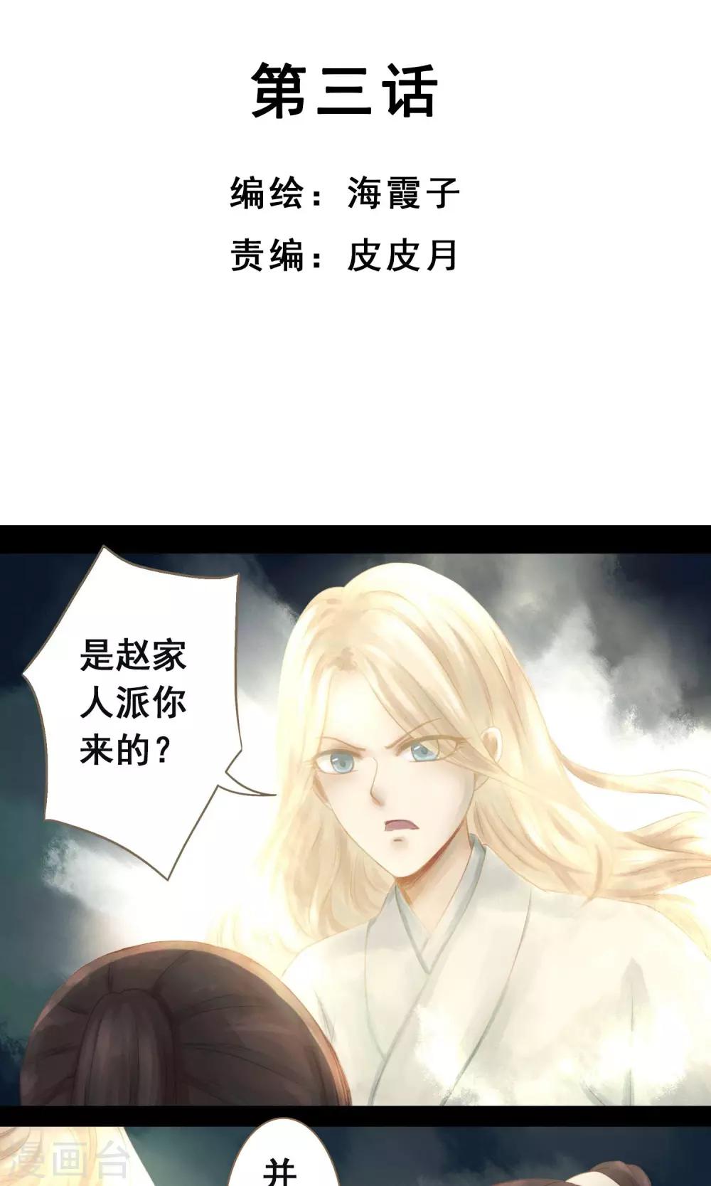 第3话 二十年阳寿1