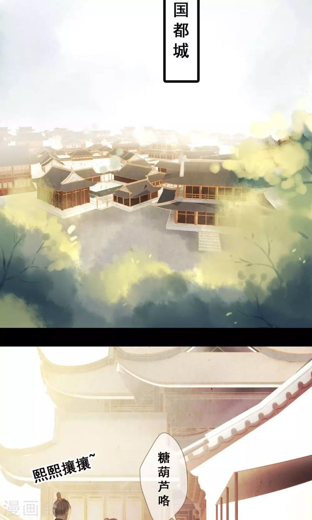 第1话 绣球10