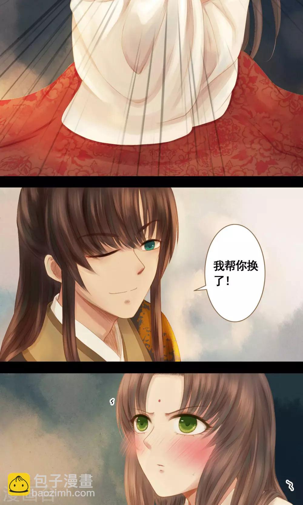 第5话 帮你换衣服3