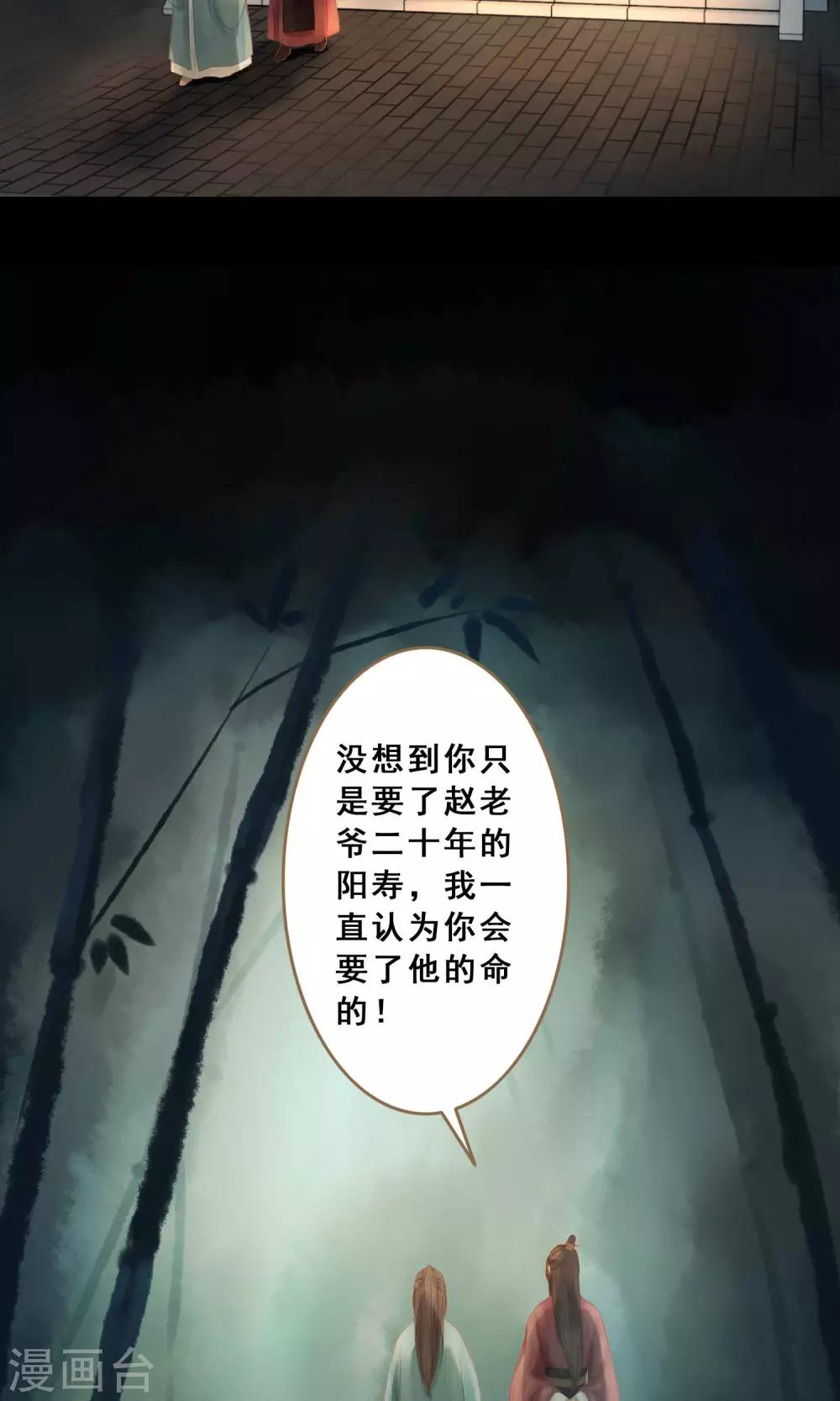 第3话 二十年阳寿17