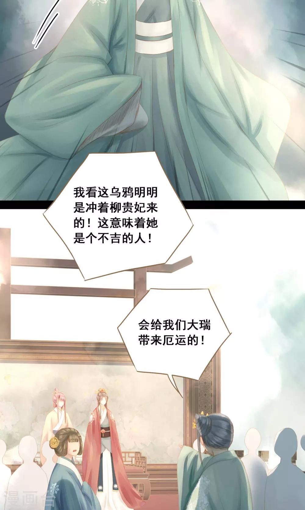 第10话 不吉之人3