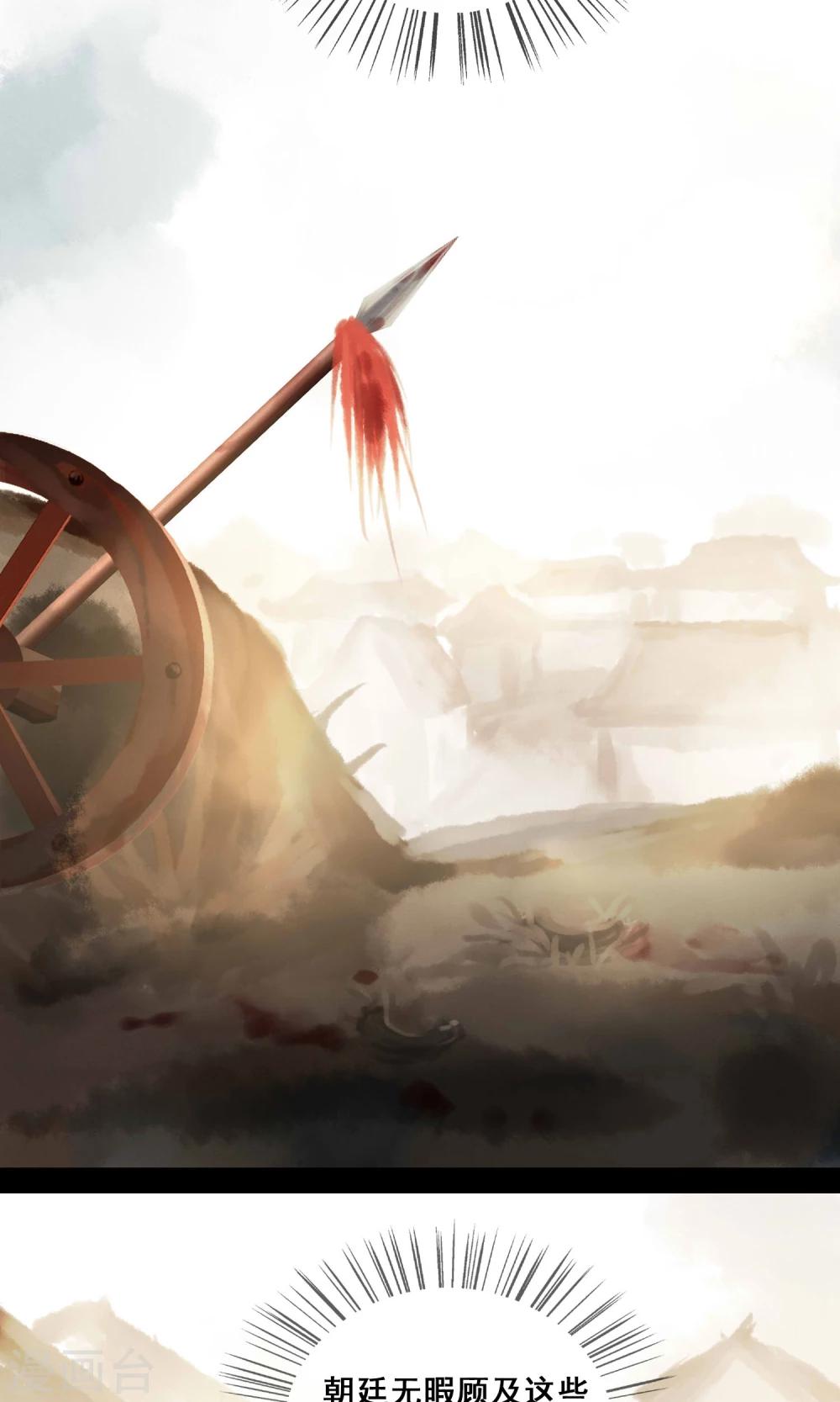 第4话 师傅15