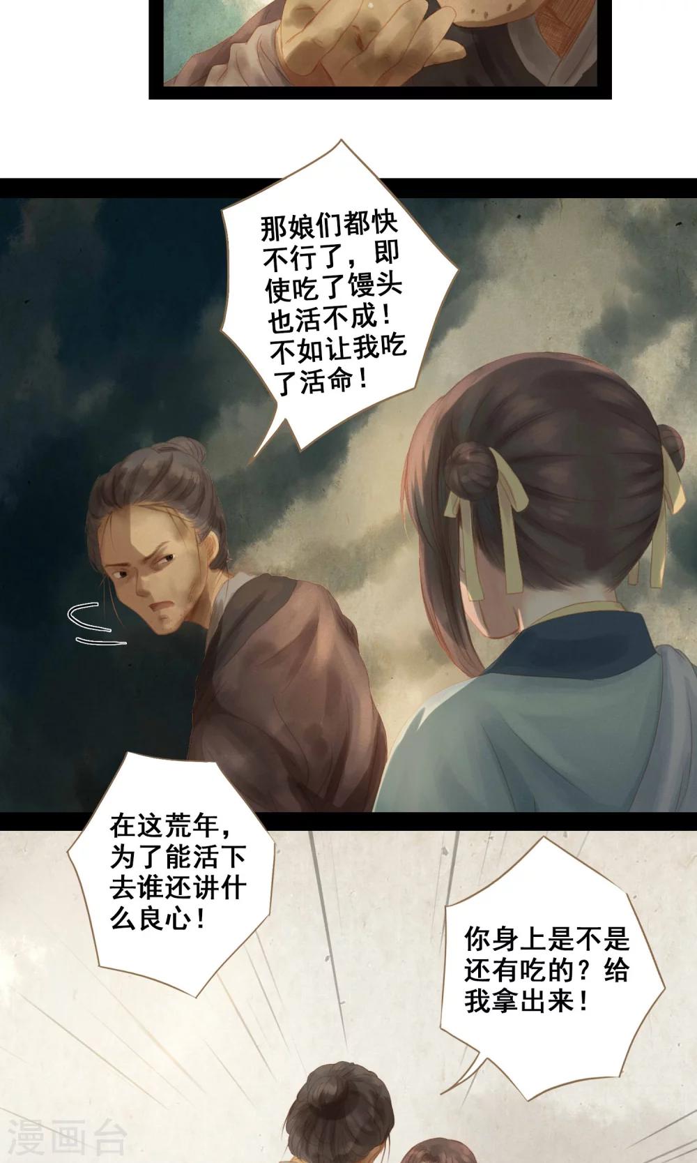 第4话 师傅20