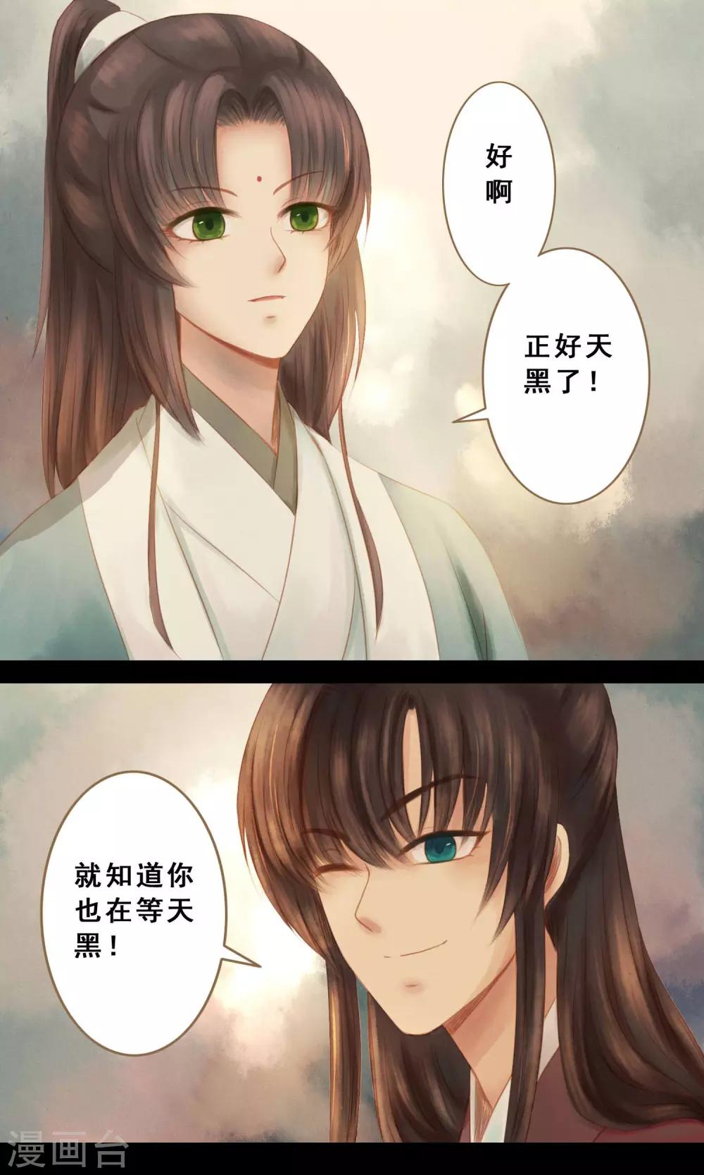第2话 小蝶8