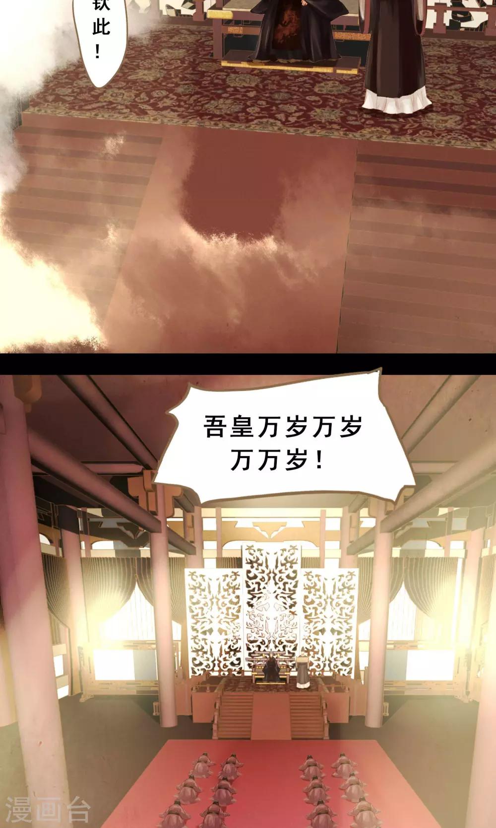 第8话 封妃8