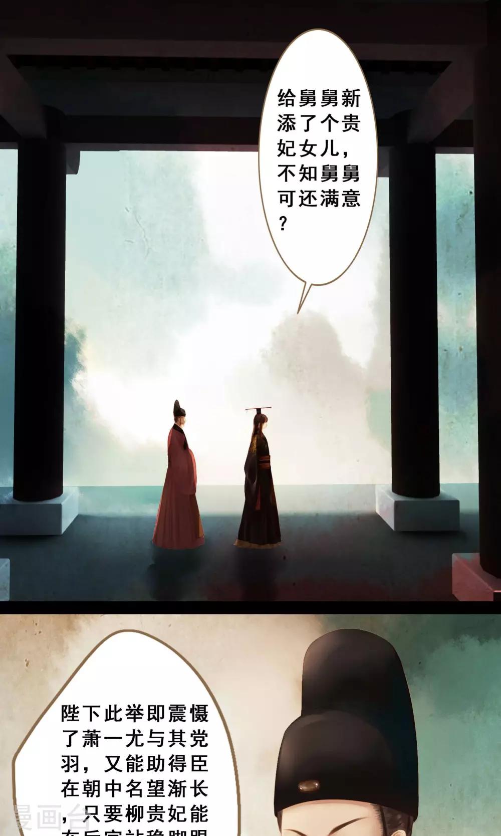第8话 封妃14