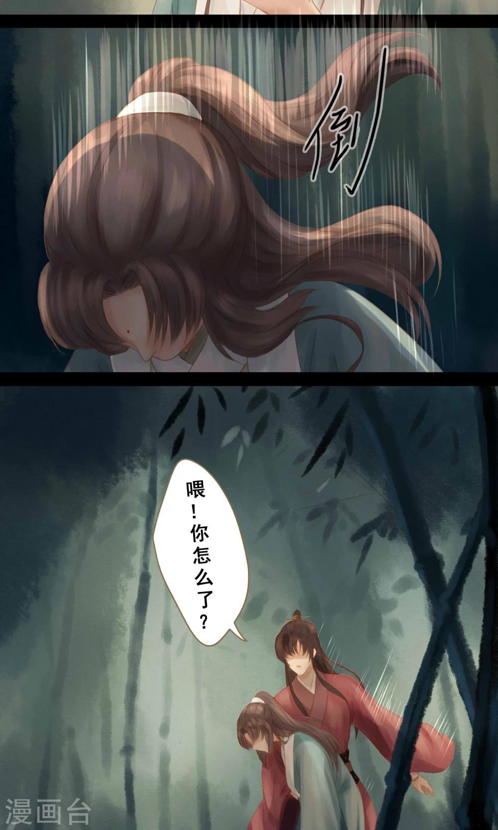 第4话 师傅5