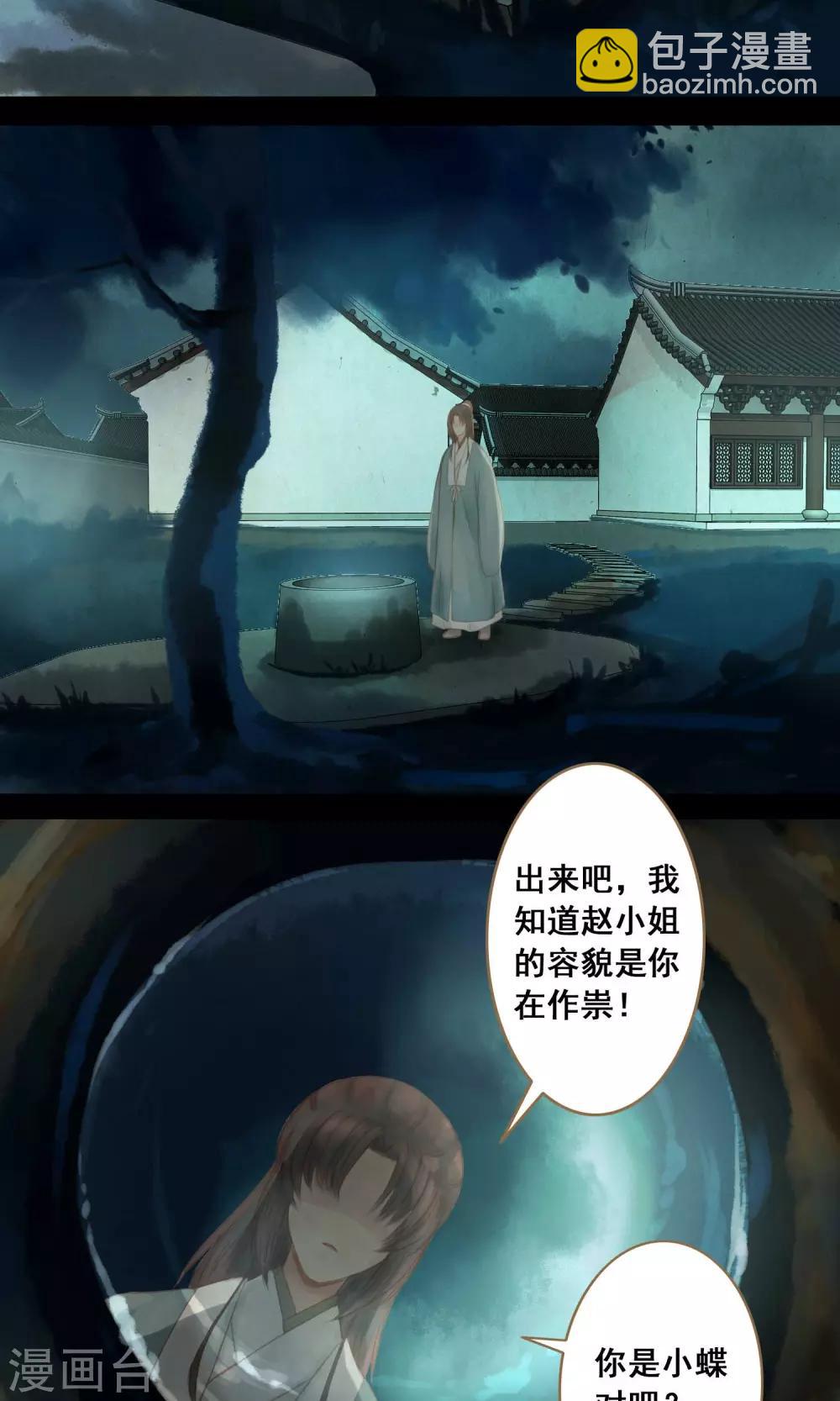 第2话 小蝶18