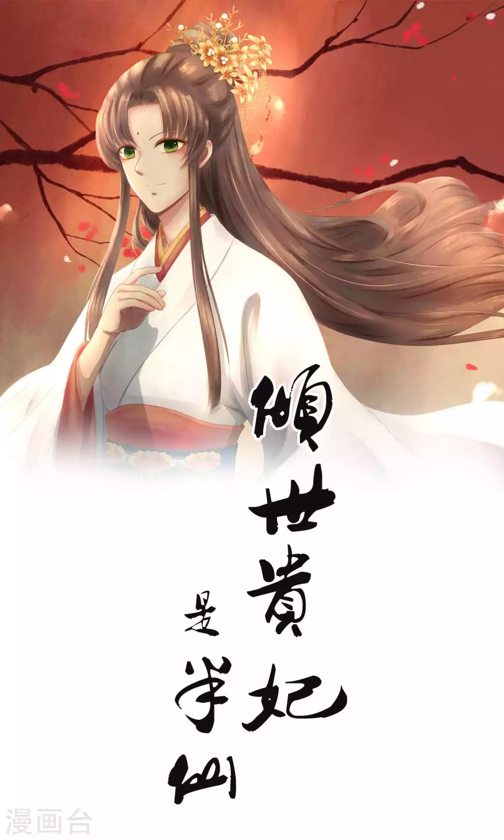 第7话 请愿入宫0