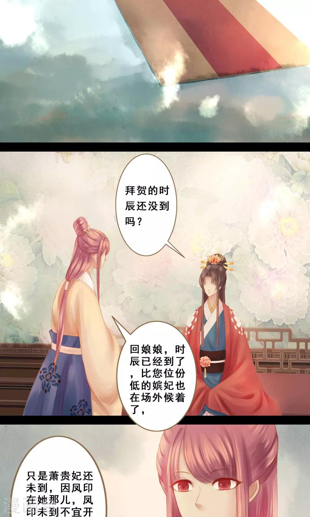 第9话 凶兆6