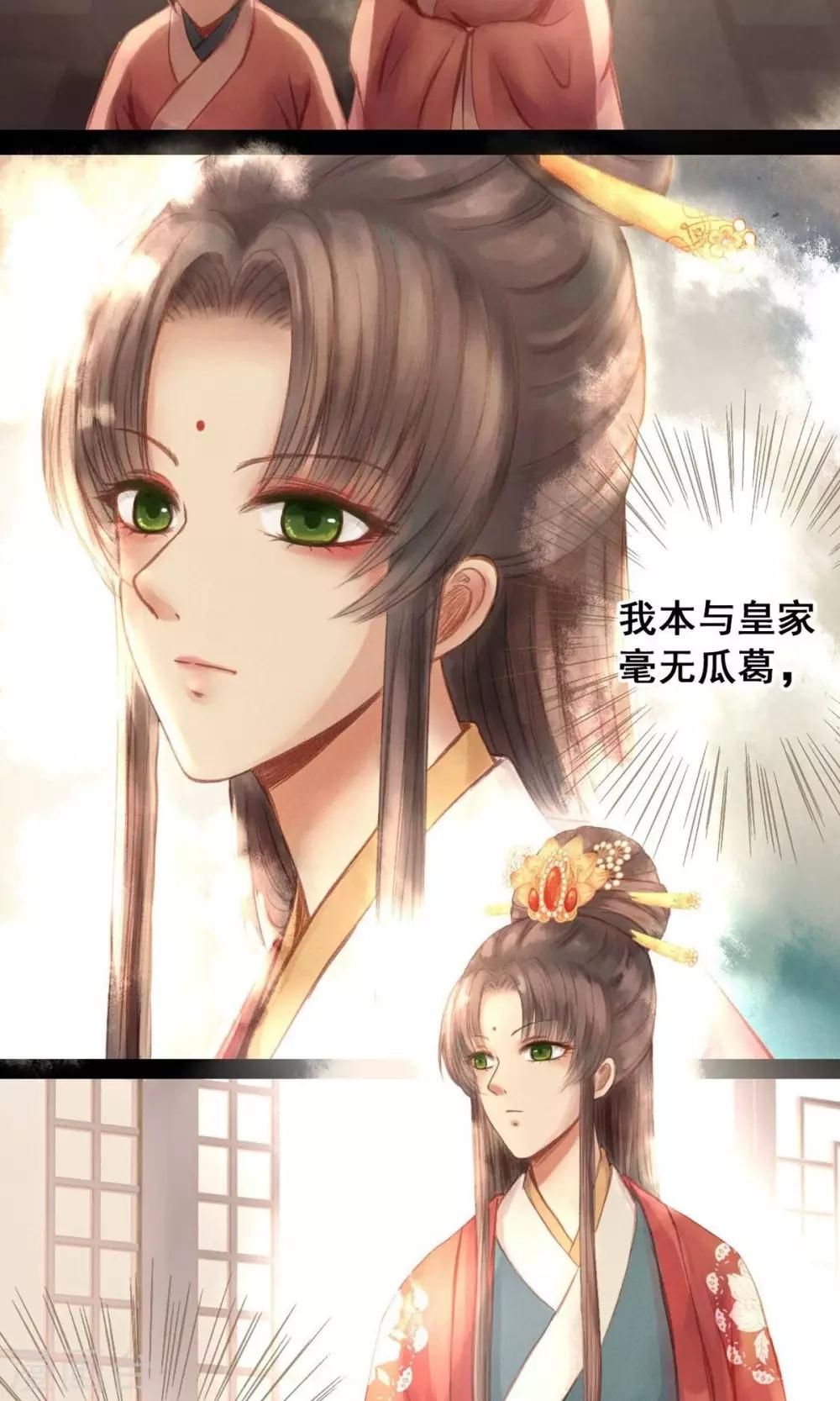 第1话 绣球7