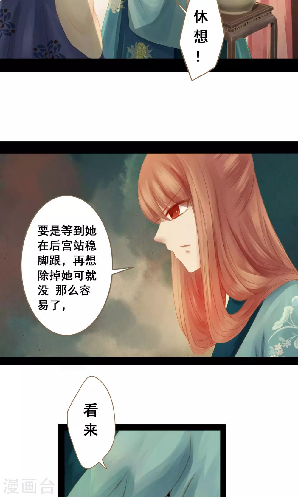 最终话 罪奴所遇刺19
