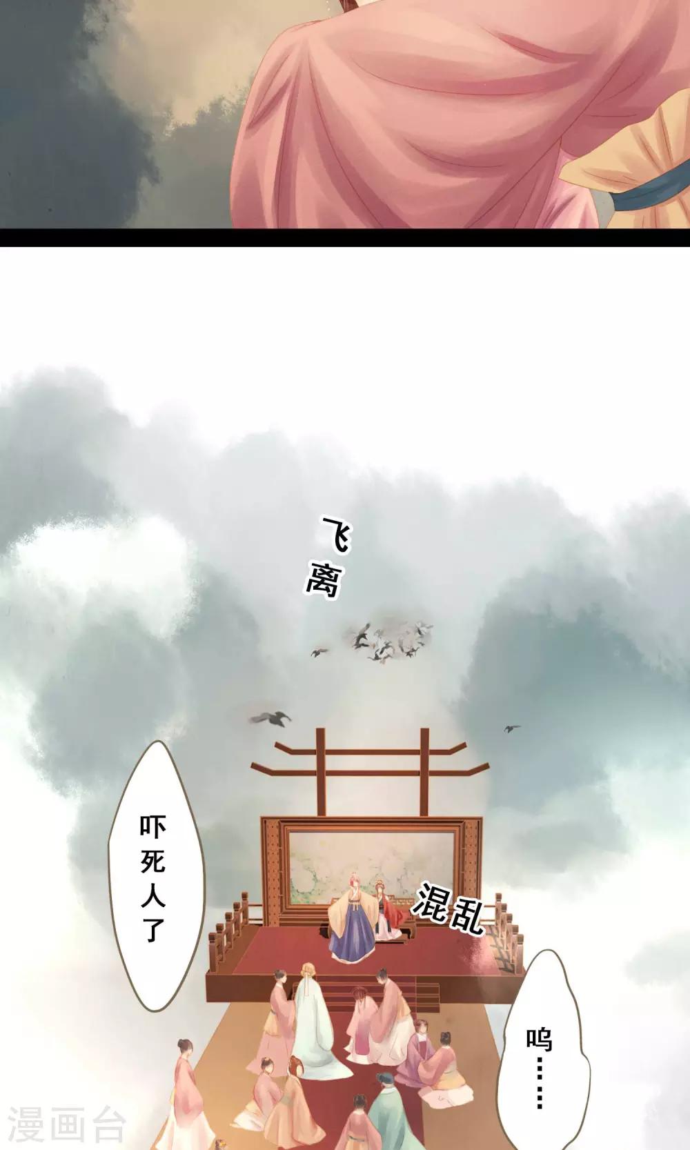 第9话 凶兆18