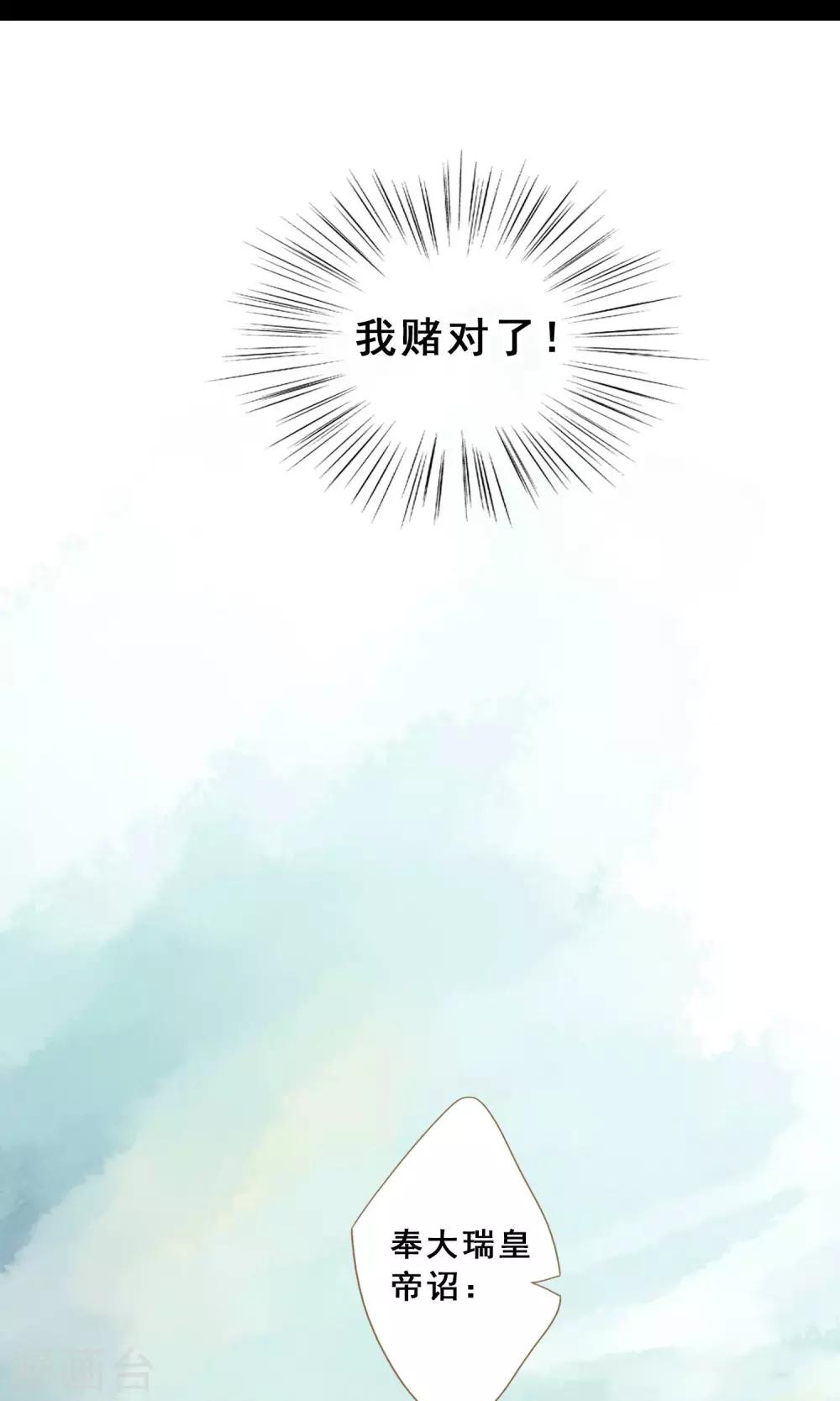 第8话 封妃6