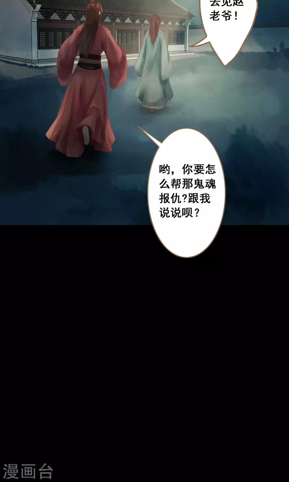 第3话 二十年阳寿11