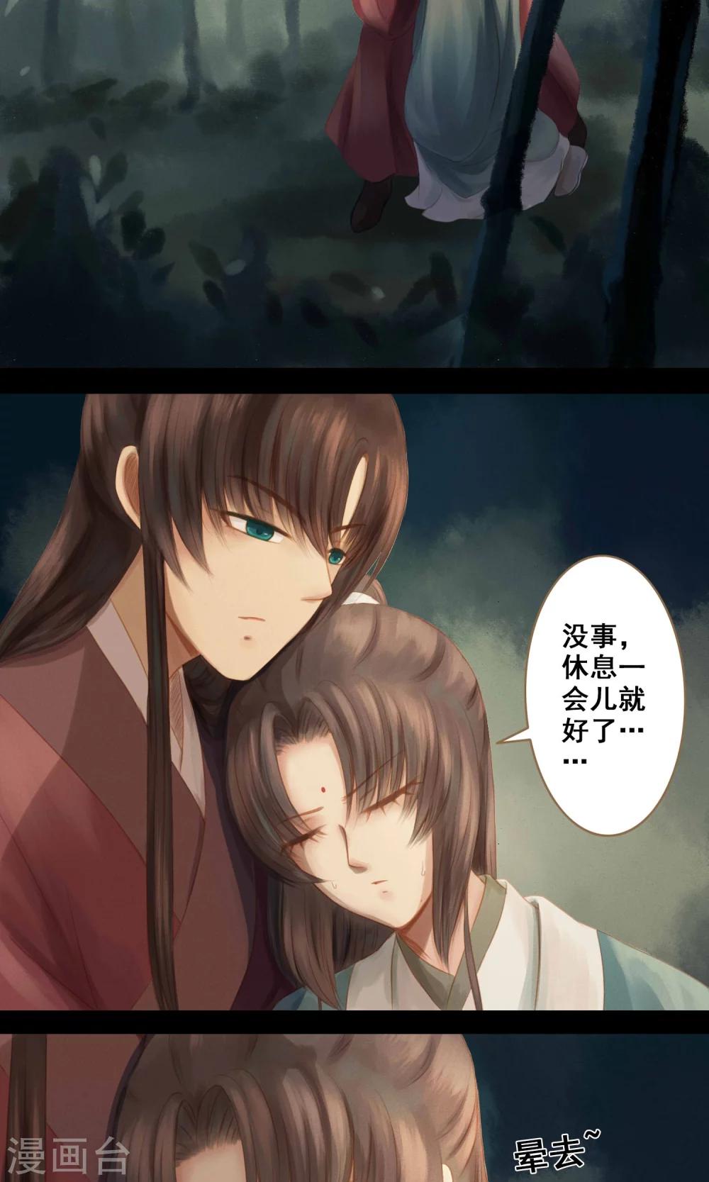 第4话 师傅6