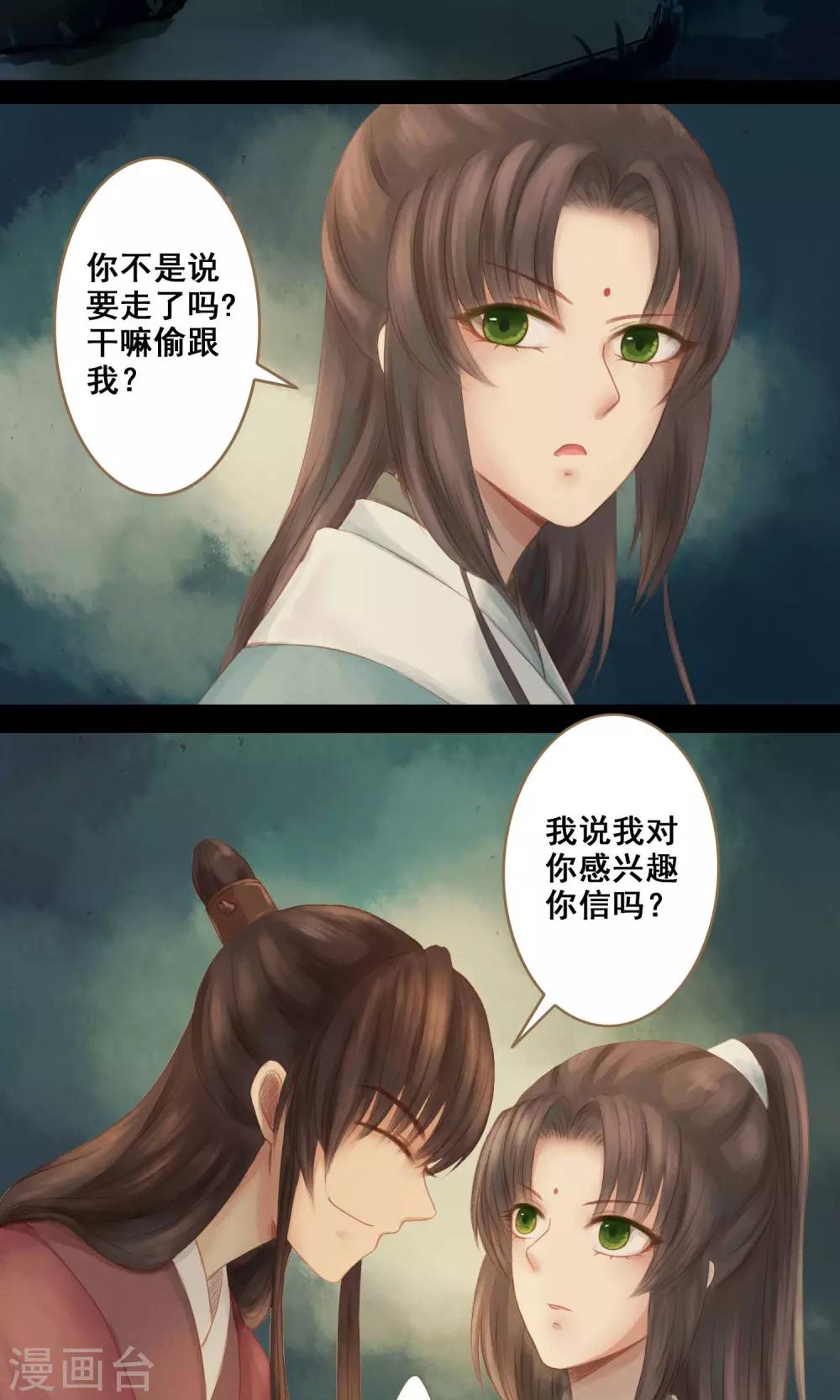 第3话 二十年阳寿9