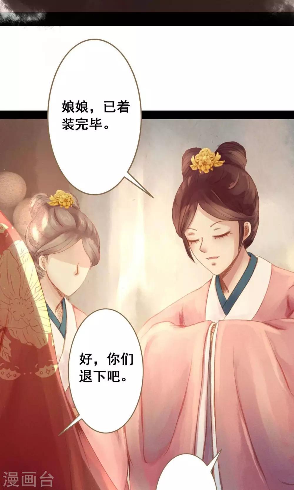 第1话 绣球5