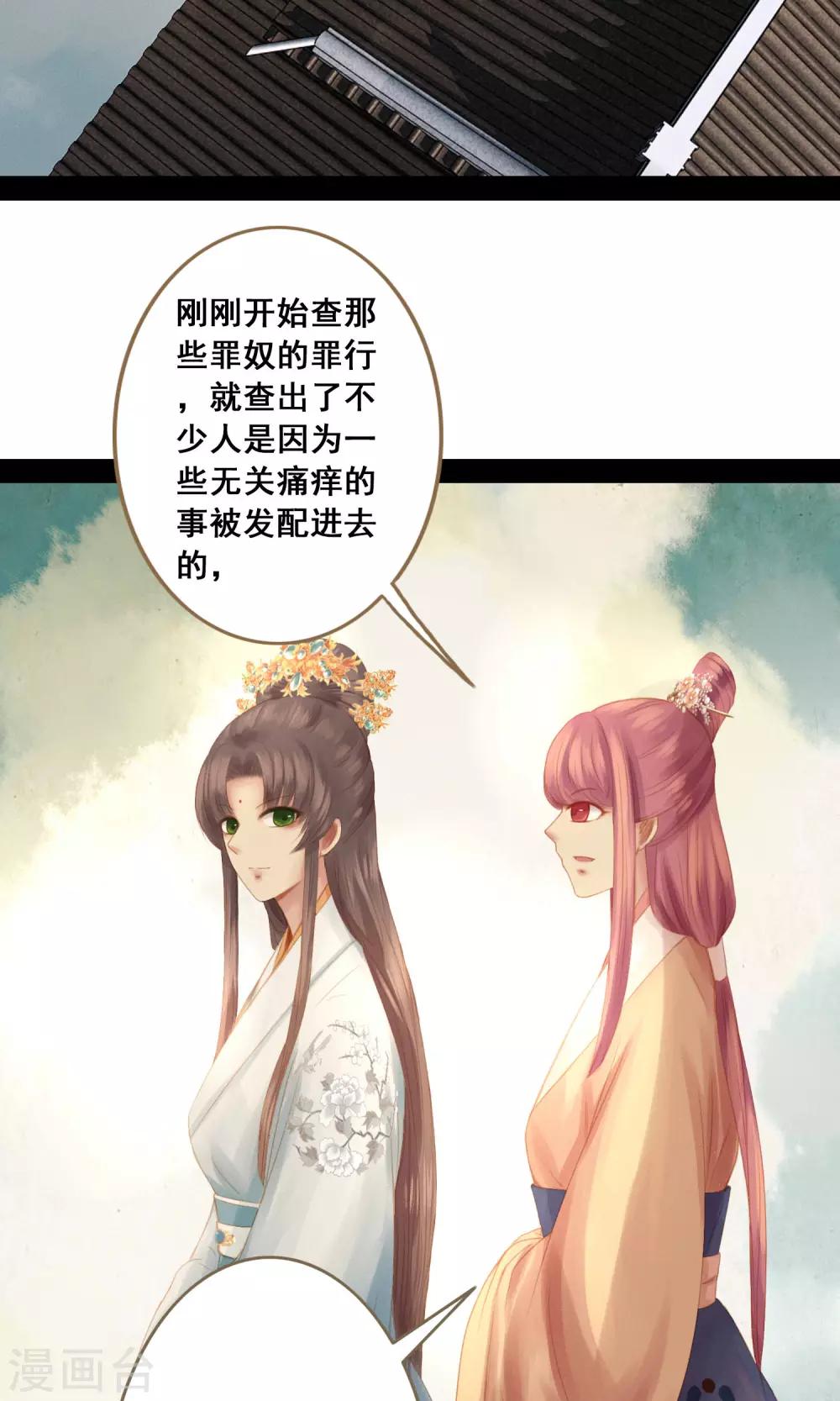 最终话 罪奴所遇刺24