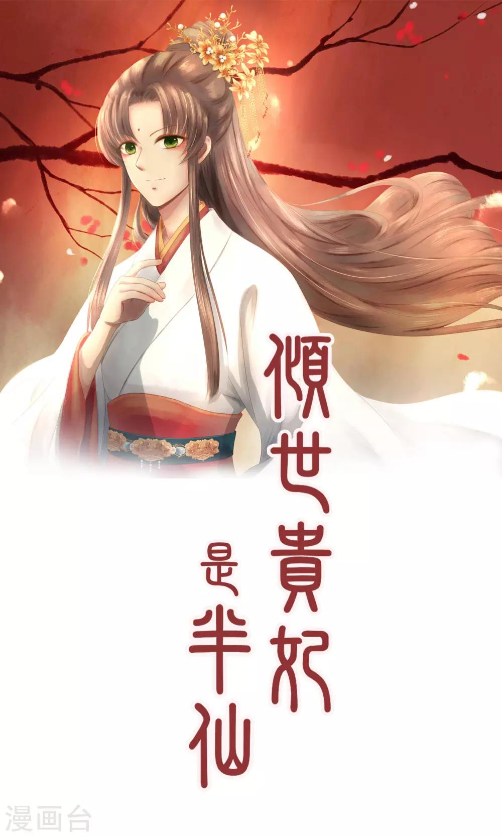 第10话 不吉之人0