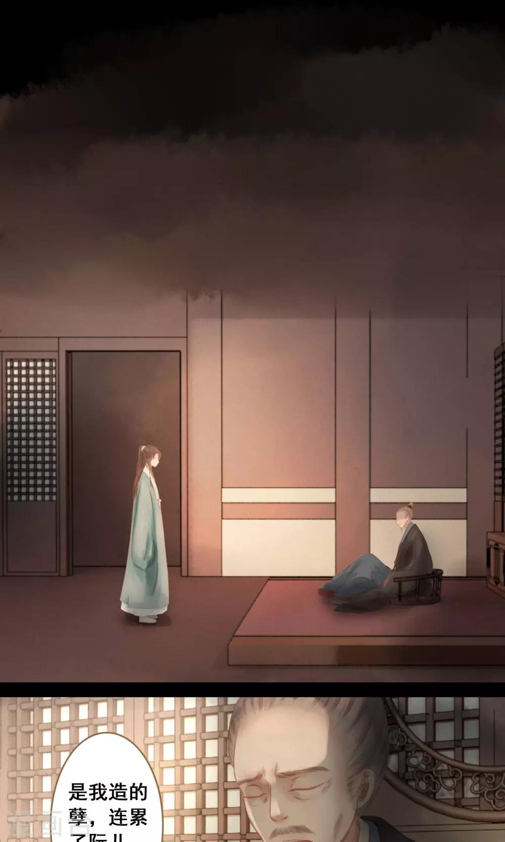 第3话 二十年阳寿12