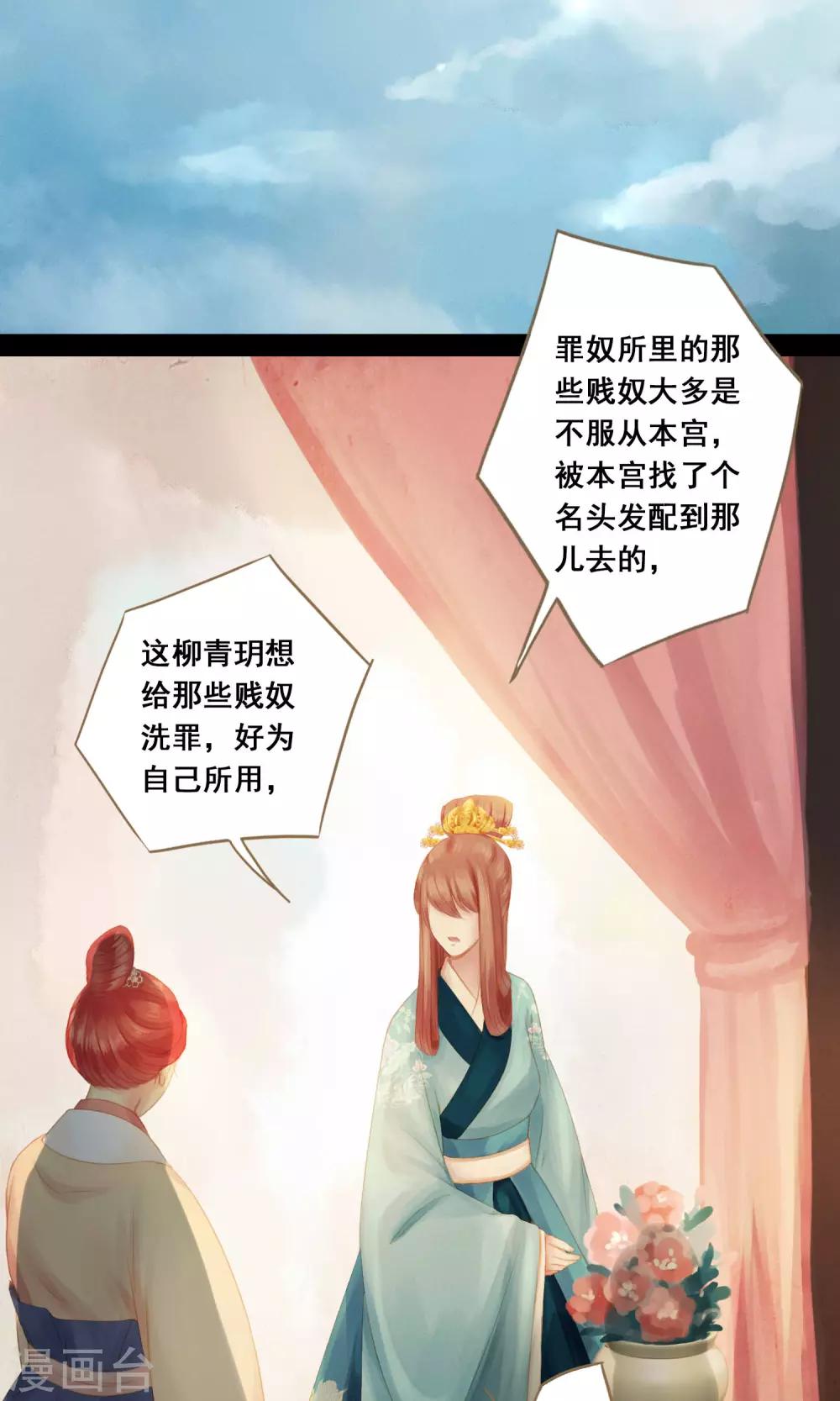 最终话 罪奴所遇刺18