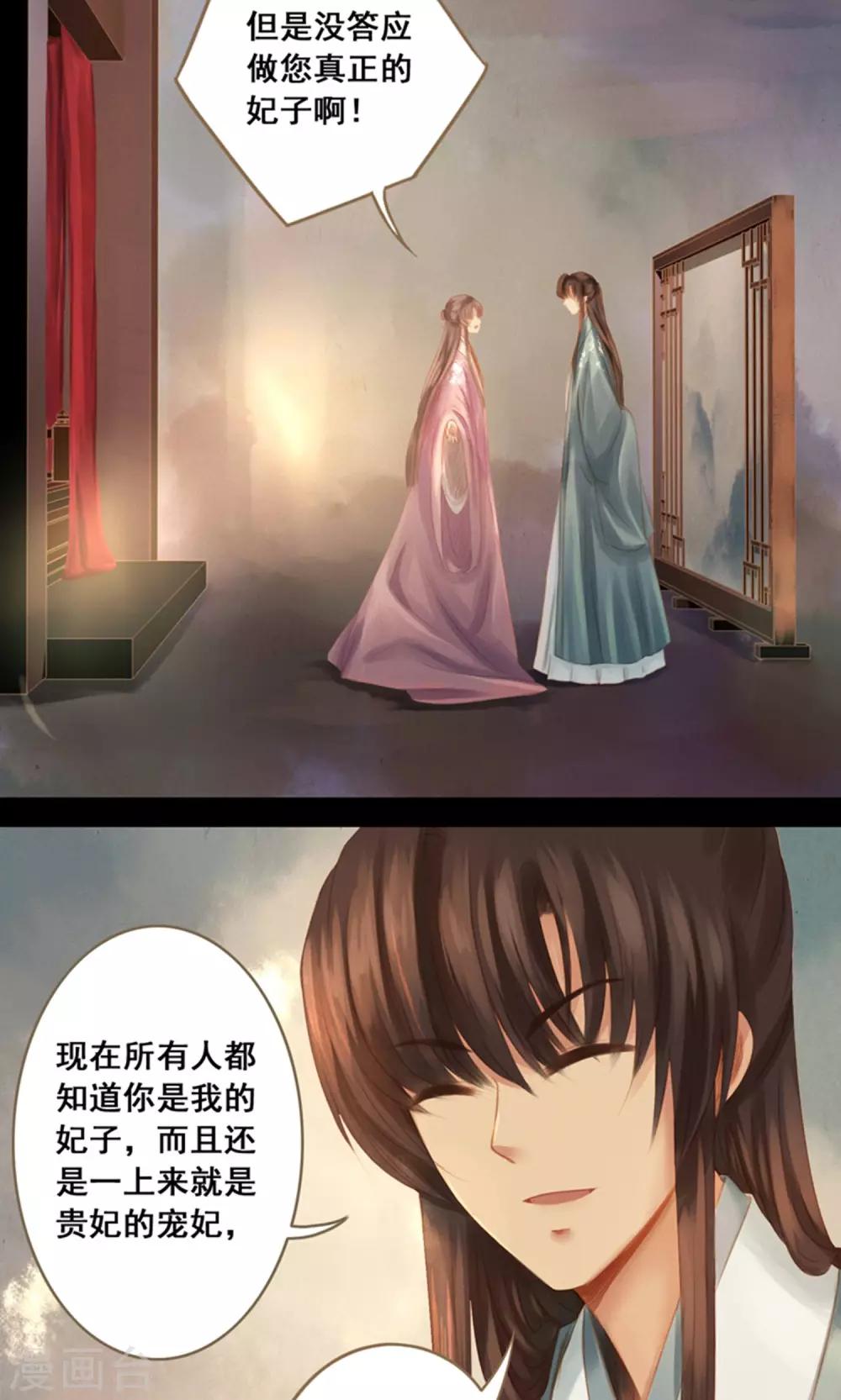 第11话 同床共枕 文末有福利18