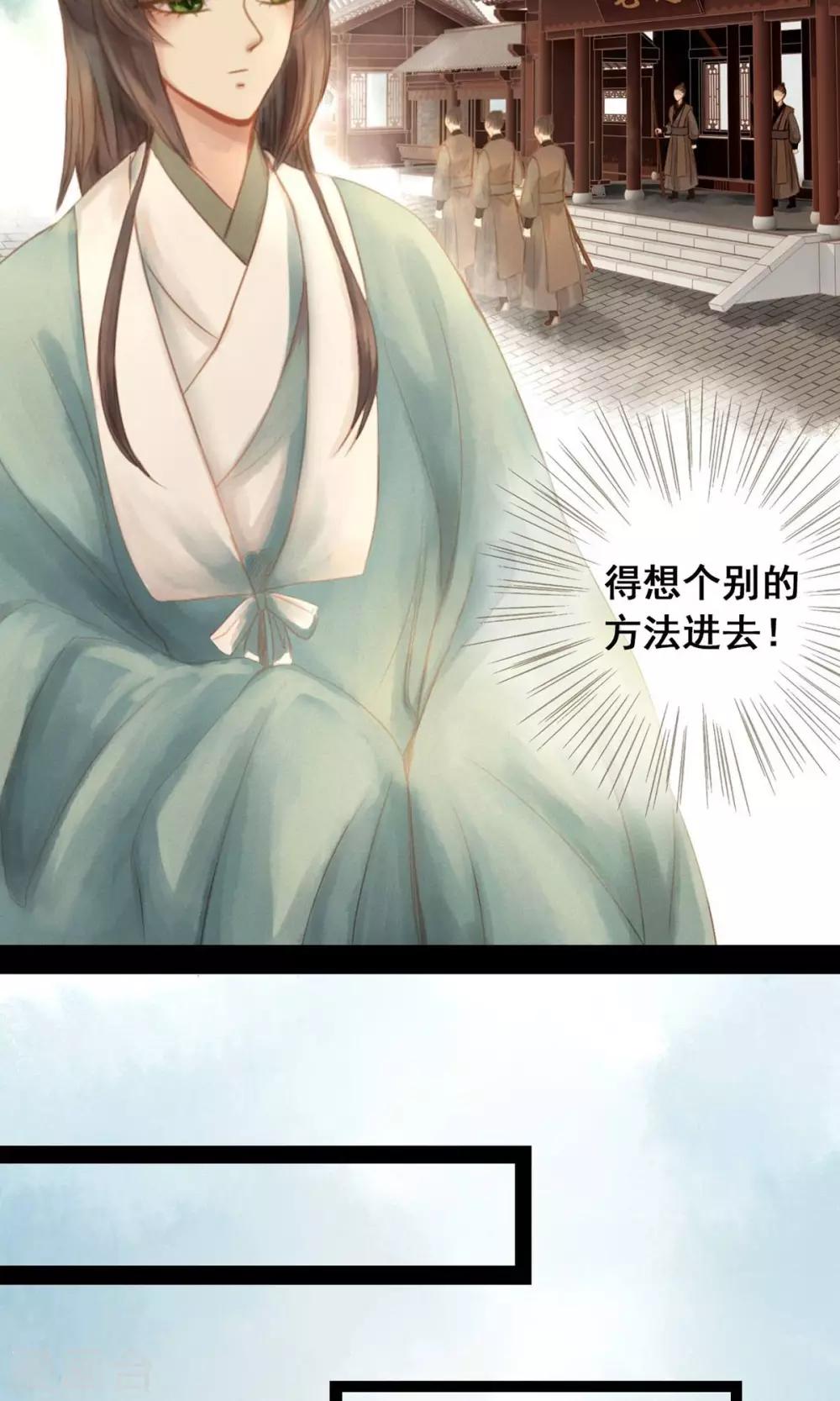 第1话 绣球18