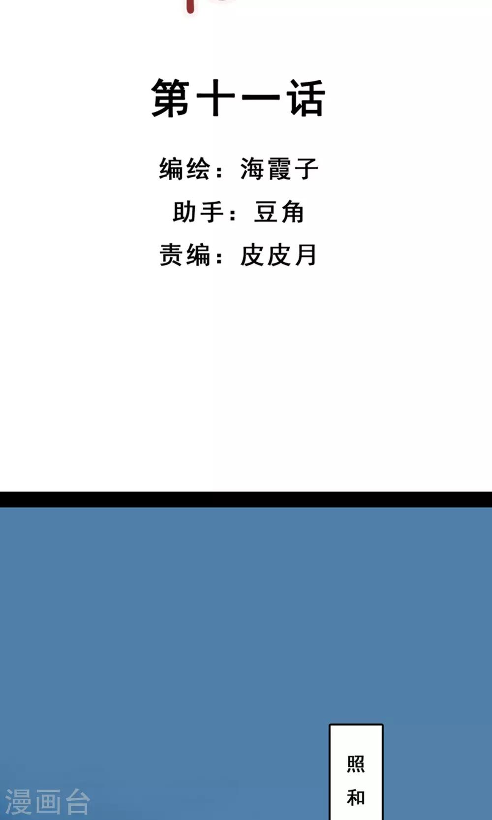 第11话 同床共枕 文末有福利1