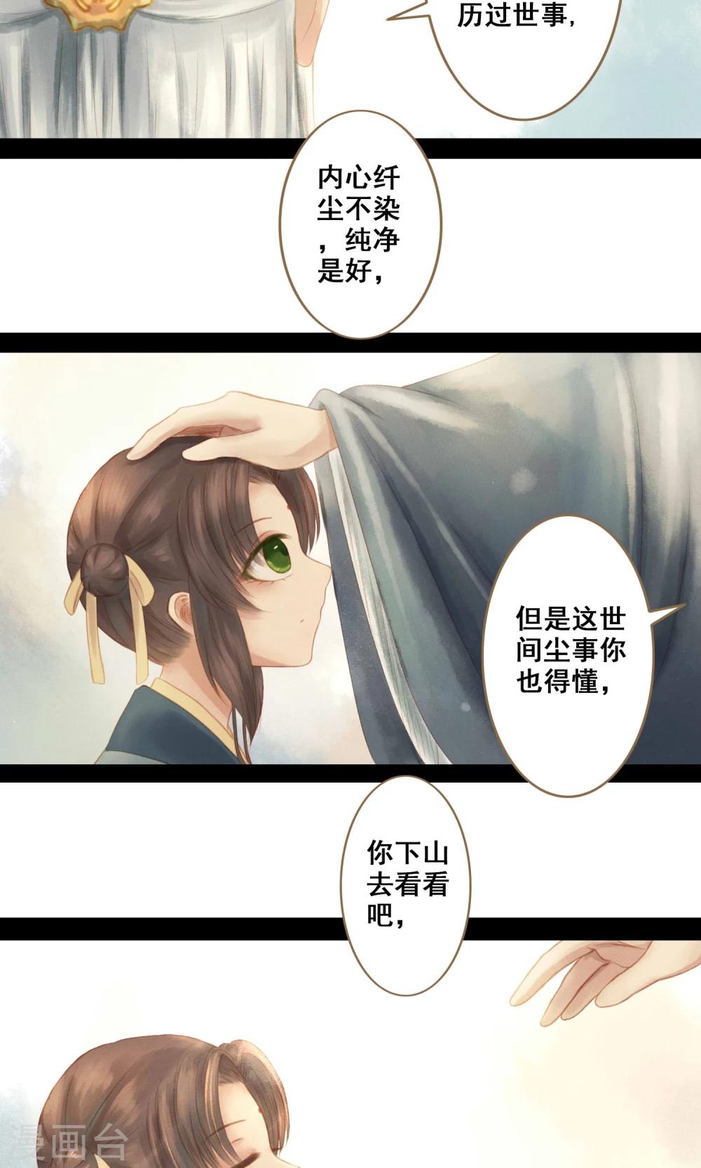 第4话 师傅11