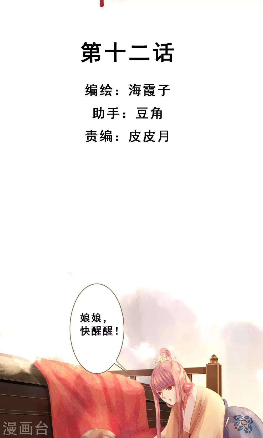 最终话 罪奴所遇刺1
