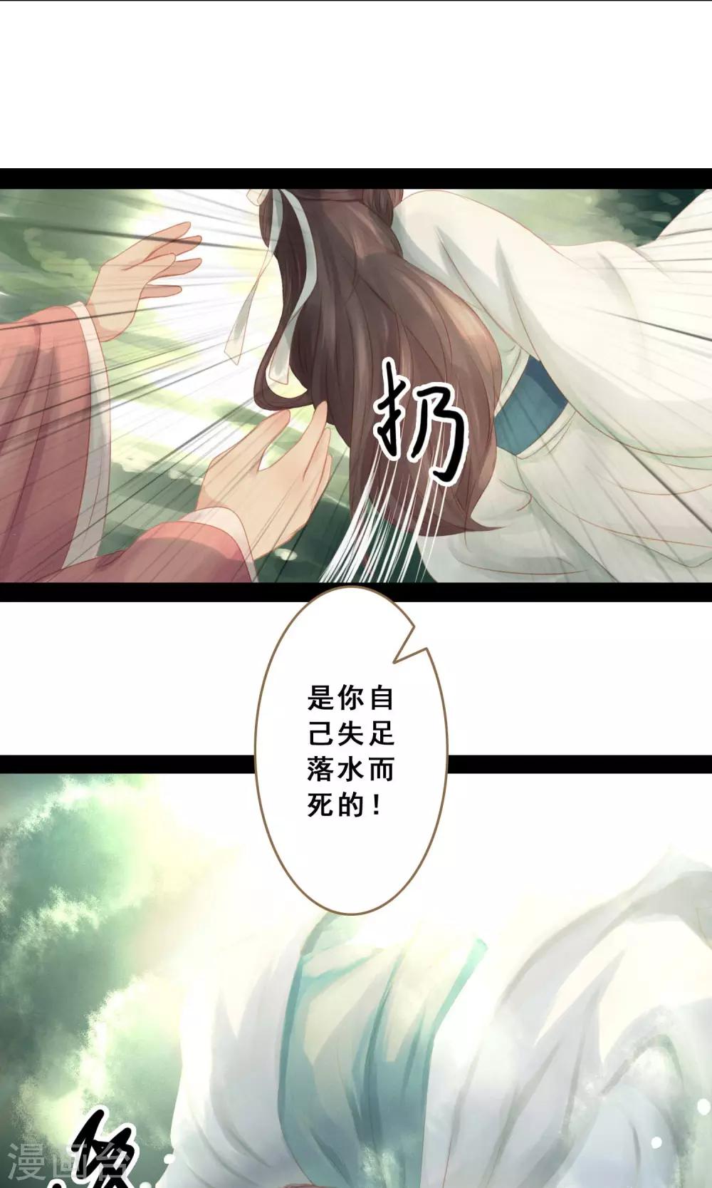 第6话 失足落水11