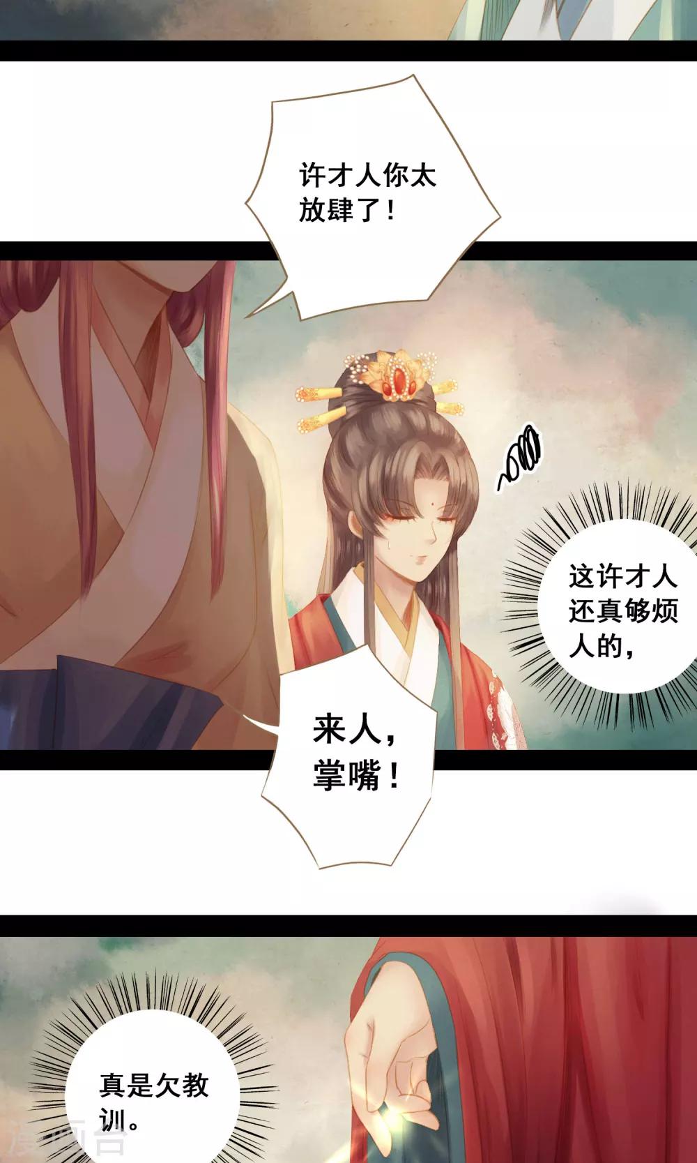 第10话 不吉之人5