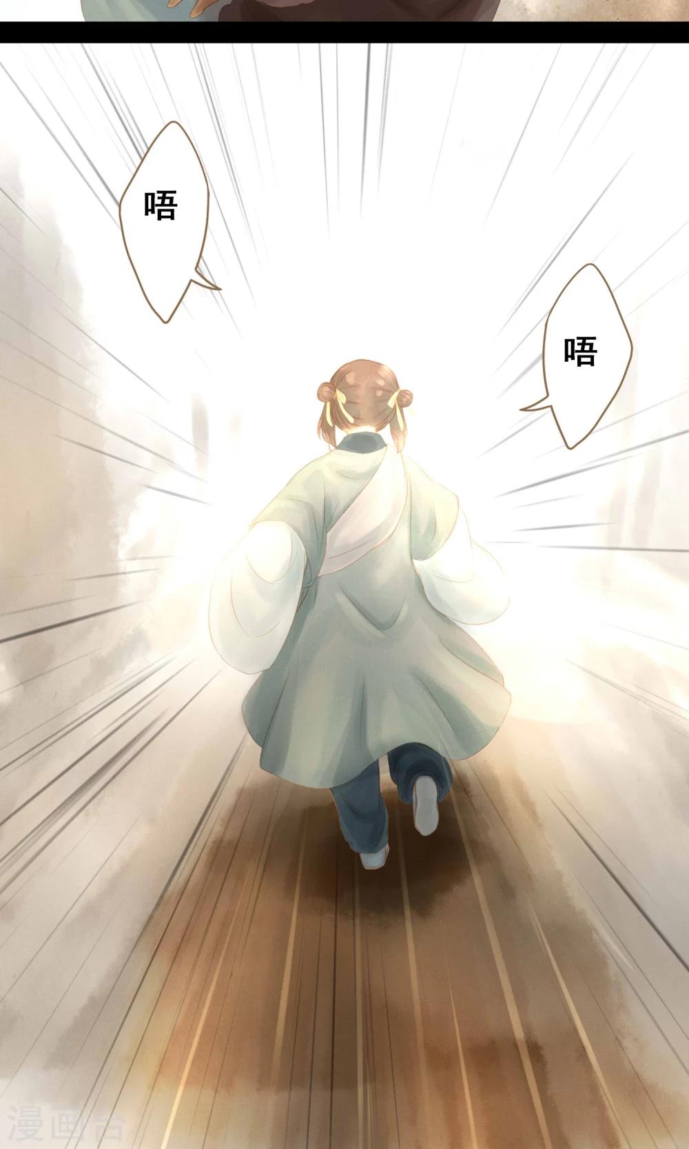 第4话 师傅22