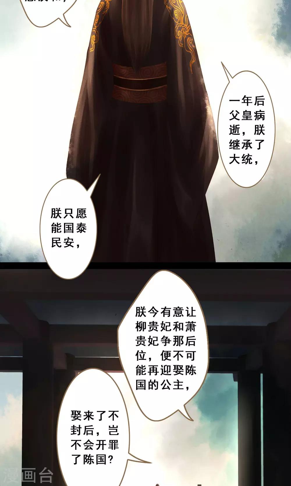 第8话 封妃18