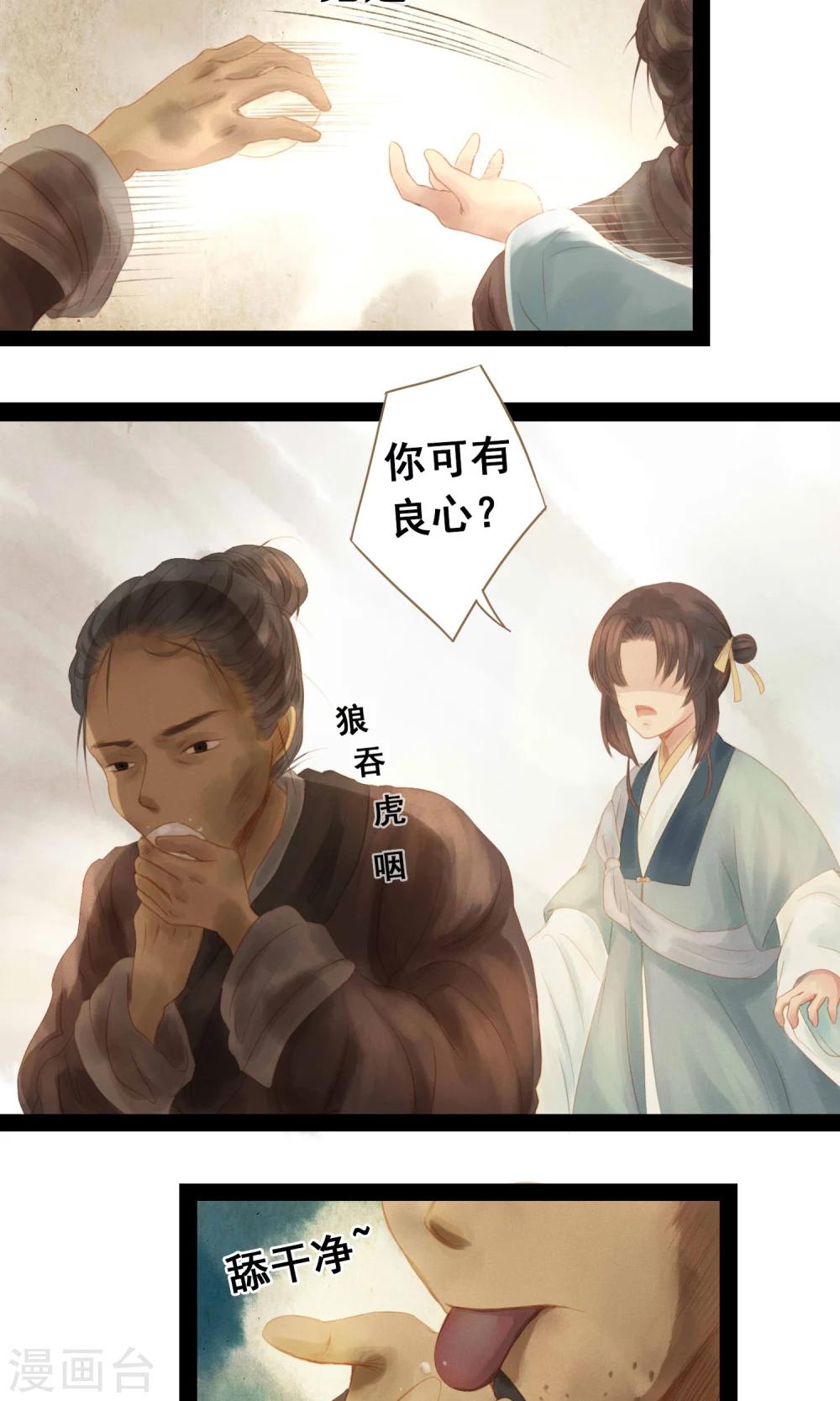 第4话 师傅19