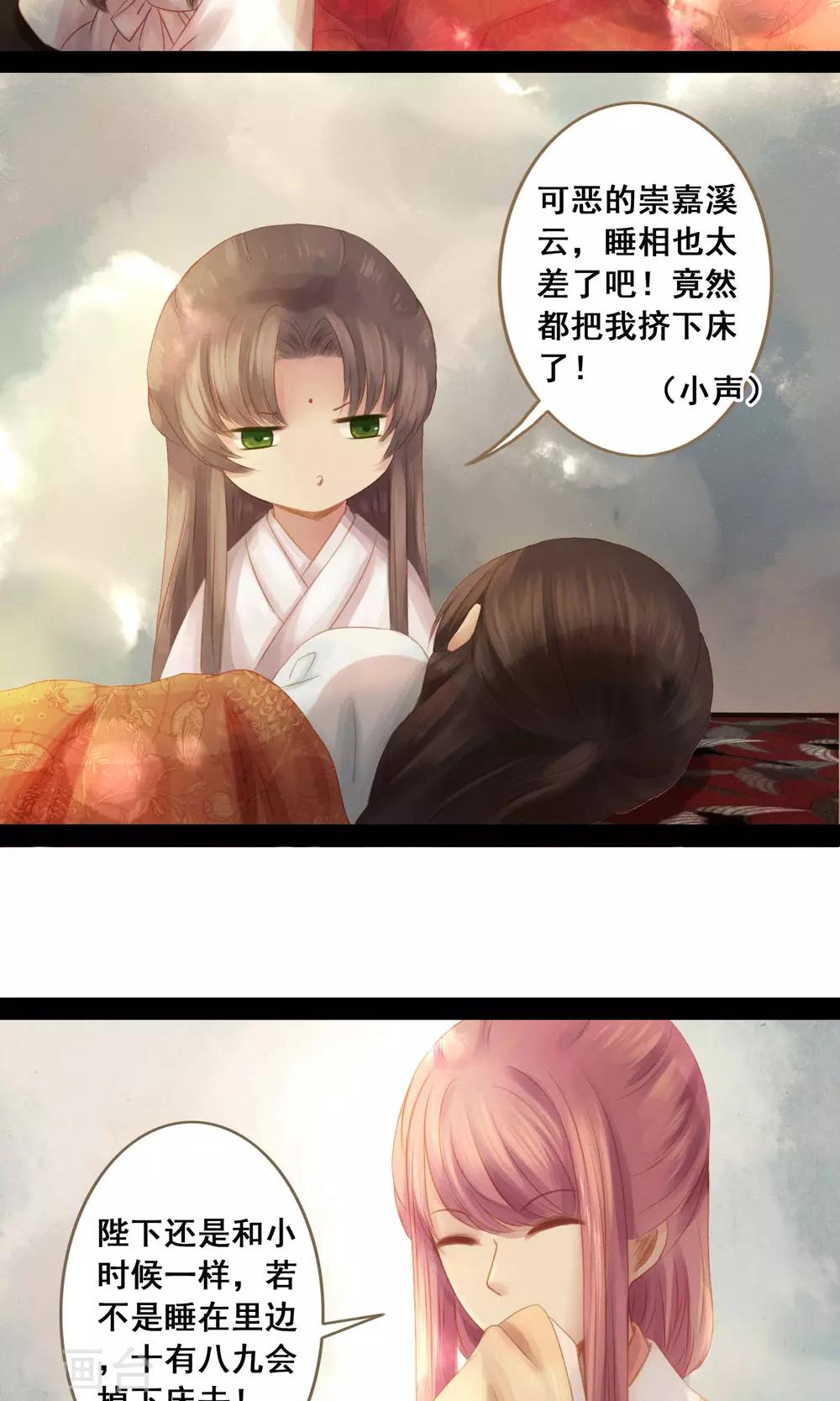 最终话 罪奴所遇刺4