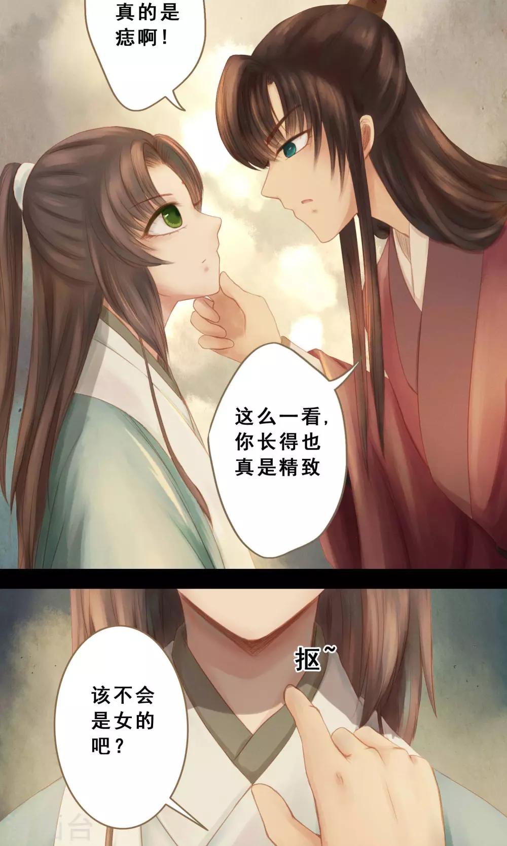 第2话 小蝶4