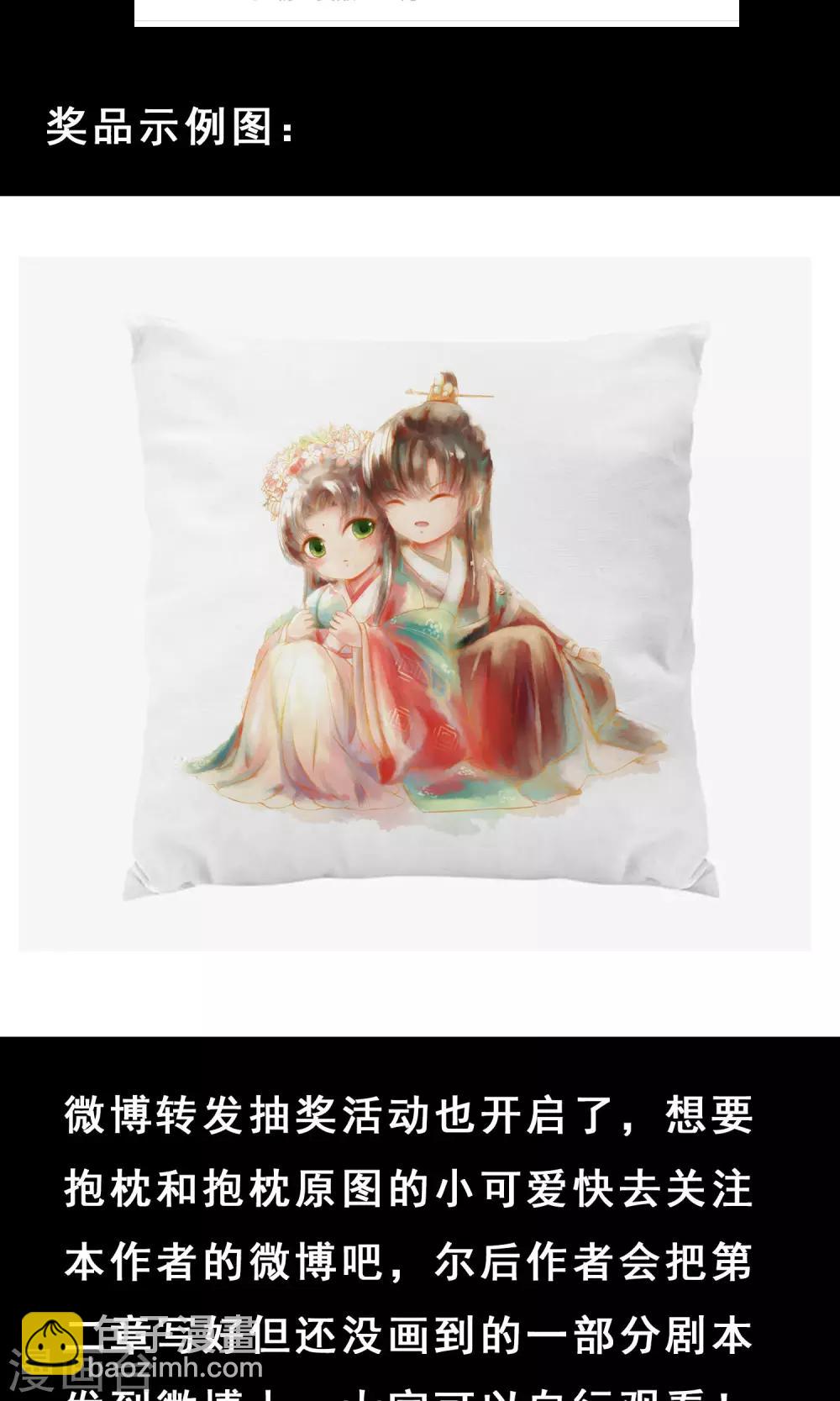 最终话 罪奴所遇刺31
